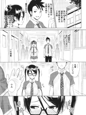 [蛹虎次郎] きゃすとあおい_129