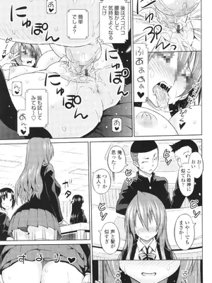 [蛹虎次郎] きゃすとあおい_065