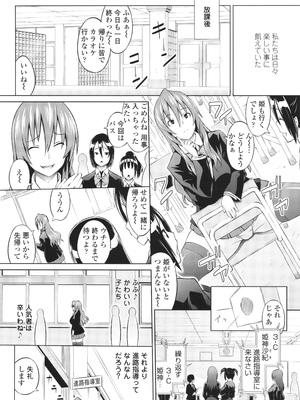 [蛹虎次郎] きゃすとあおい_008