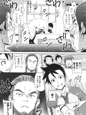 [蛹虎次郎] きゃすとあおい_142