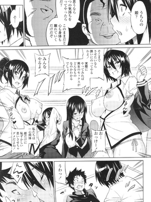 [蛹虎次郎] きゃすとあおい_069