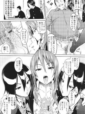 [蛹虎次郎] きゃすとあおい_006