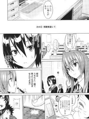 [蛹虎次郎] きゃすとあおい_063