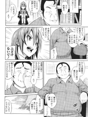 [蛹虎次郎] きゃすとあおい_030
