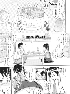 [蛹虎次郎] きゃすとあおい_113