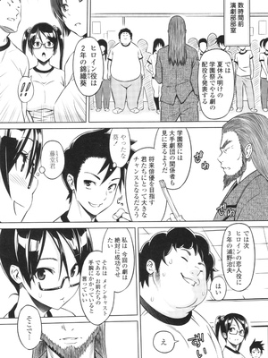 [蛹虎次郎] きゃすとあおい_081
