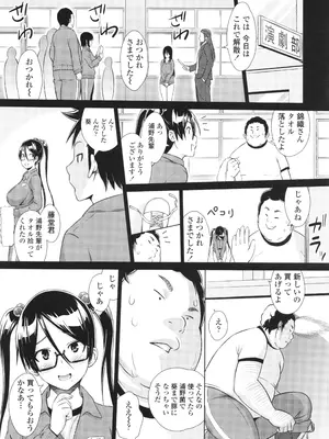 [蛹虎次郎] きゃすとあおい_124