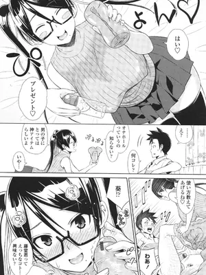 [蛹虎次郎] きゃすとあおい_114