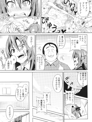 [蛹虎次郎] きゃすとあおい_033