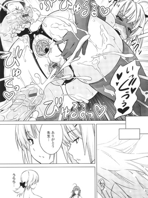 [蛹虎次郎] きゃすとあおい_185