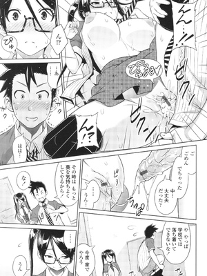 [蛹虎次郎] きゃすとあおい_133