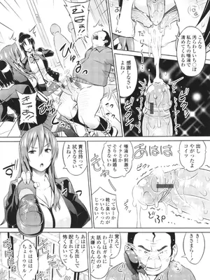 [蛹虎次郎] きゃすとあおい_007