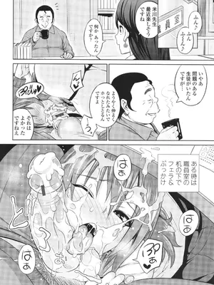 [蛹虎次郎] きゃすとあおい_046