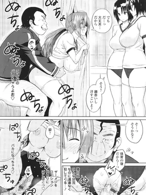 [蛹虎次郎] きゃすとあおい_056