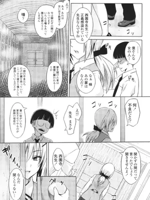 [蛹虎次郎] きゃすとあおい_153