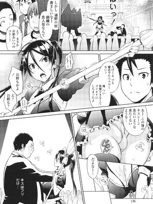 [蛹虎次郎] きゃすとあおい_138