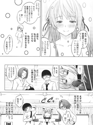 [蛹虎次郎] きゃすとあおい_186