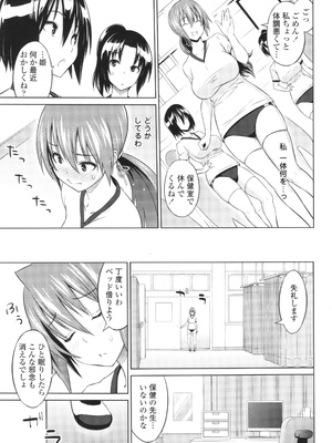 [蛹虎次郎] きゃすとあおい_049