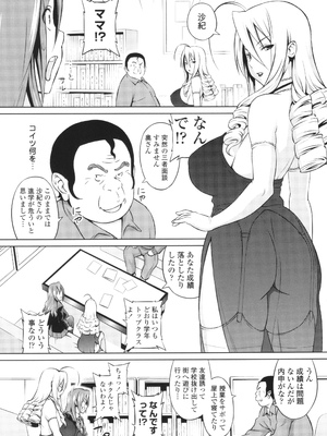 [蛹虎次郎] きゃすとあおい_009