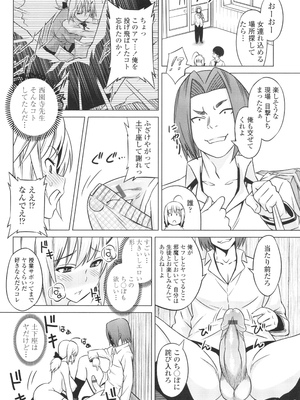 [蛹虎次郎] きゃすとあおい_180