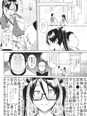 [蛹虎次郎] きゃすとあおい_136