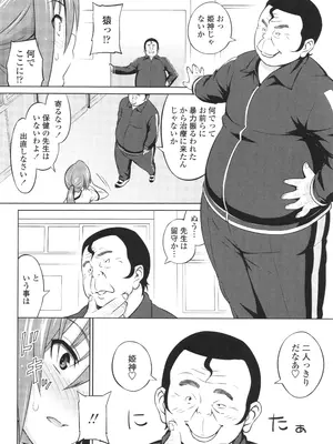 [蛹虎次郎] きゃすとあおい_050