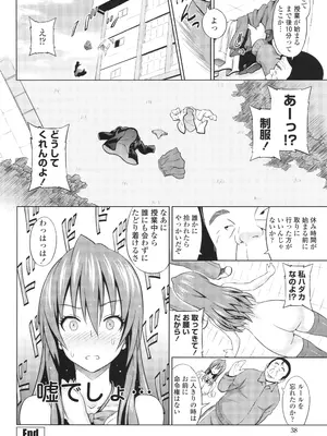 [蛹虎次郎] きゃすとあおい_040