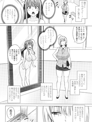 [蛹虎次郎] きゃすとあおい_172