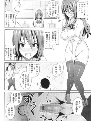 [蛹虎次郎] きゃすとあおい_034