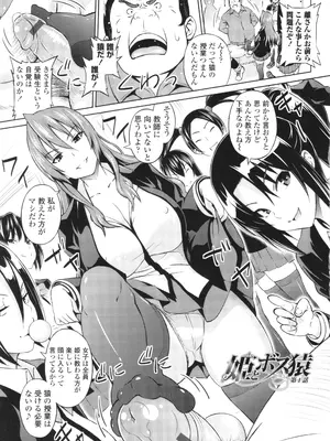 [蛹虎次郎] きゃすとあおい_005