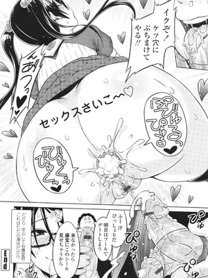 [蛹虎次郎] きゃすとあおい_094