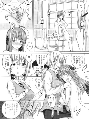 [蛹虎次郎] きゃすとあおい_154