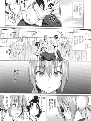 [蛹虎次郎] きゃすとあおい_048