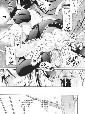 [蛹虎次郎] きゃすとあおい_146