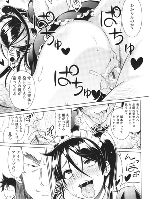 [蛹虎次郎] きゃすとあおい_143