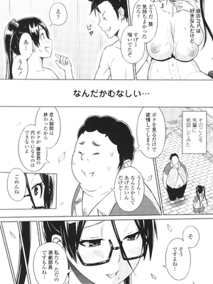 [蛹虎次郎] きゃすとあおい_135