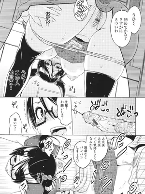 [蛹虎次郎] きゃすとあおい_089