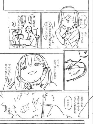 [ばつま亭 (ばつま)] ナマイキ眠り姫妹_33