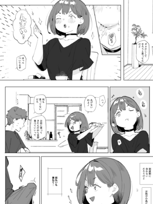 [ばつま亭 (ばつま)] ナマイキ眠り姫妹_19