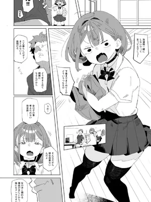 [ばつま亭 (ばつま)] ナマイキ眠り姫妹_03