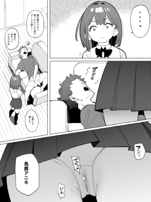 [ばつま亭 (ばつま)] ナマイキ眠り姫妹_30