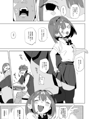 [ばつま亭 (ばつま)] ナマイキ眠り姫妹_04