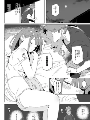 [ばつま亭 (ばつま)] ナマイキ眠り姫妹_05