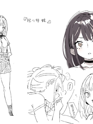 [ばつま亭 (ばつま)] ナマイキ眠り姫妹_35