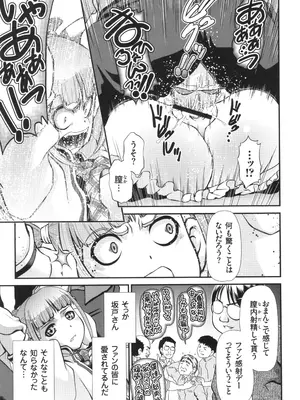 [Zummy] JK輪姦孕み堕ち_062