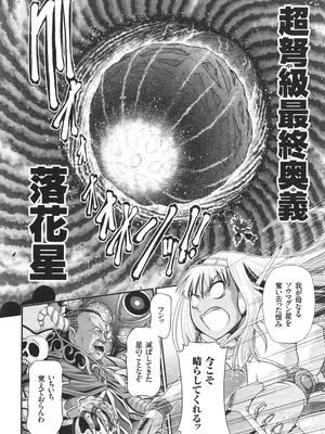 [Zummy] JK輪姦孕み堕ち_115