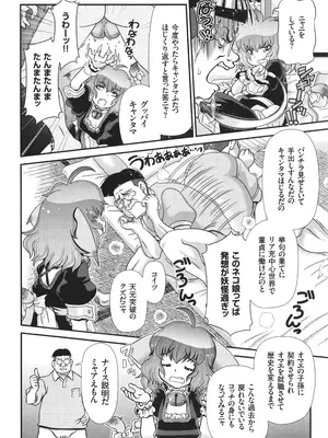 [Zummy] JK輪姦孕み堕ち_071