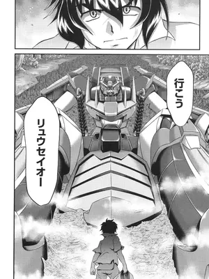 [Zummy] JK輪姦孕み堕ち_145