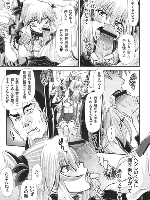 [Zummy] JK輪姦孕み堕ち_012