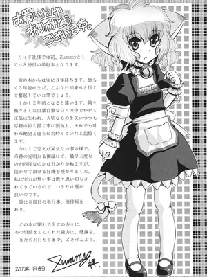 [Zummy] JK輪姦孕み堕ち_196